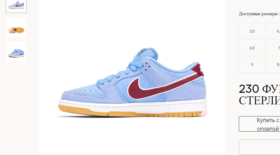 35b5ca89-1cf8-4353-a11d-4c43b104ea5f Nike SB Dunk Low Valour Blue / Team Maroon-kožené a Textilní - Obrázek 1